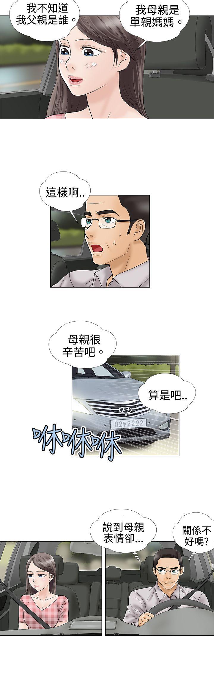 第3话 - 第3.jpg页
