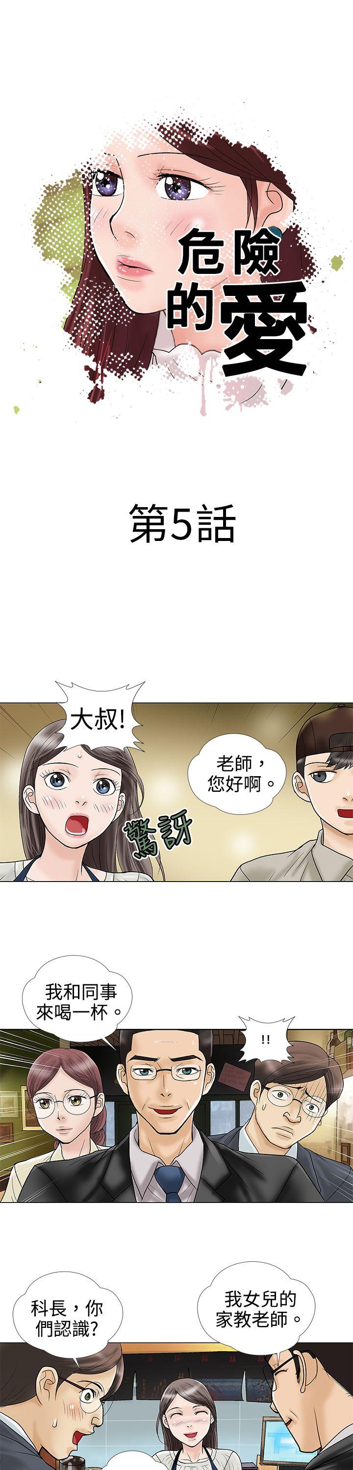 第5话 - 第1.jpg页