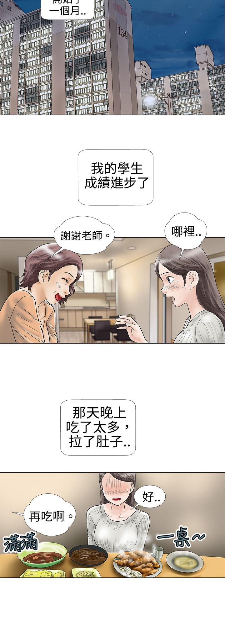 第4话 - 第3.jpg页