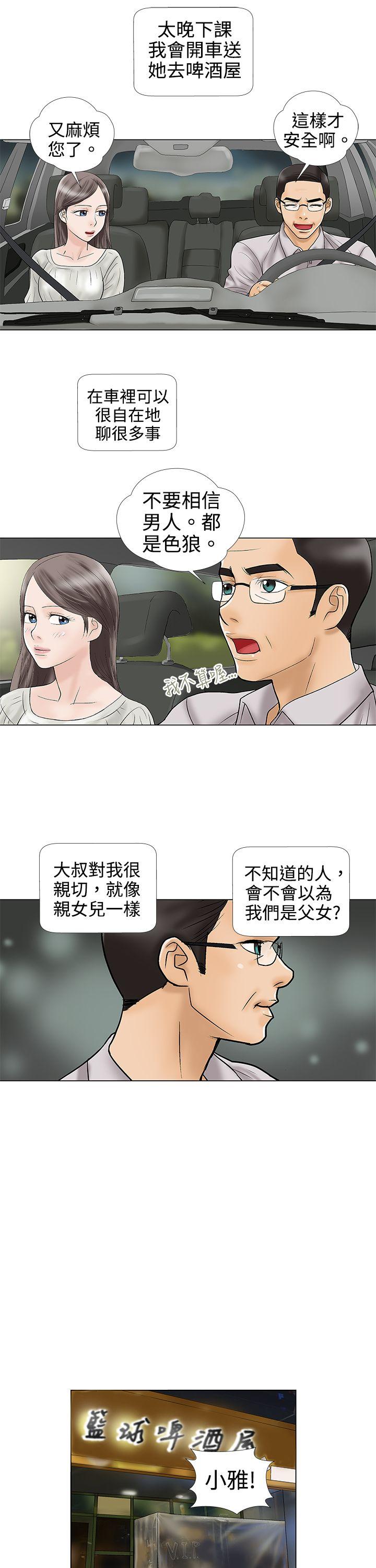 第4话 - 第4.jpg页