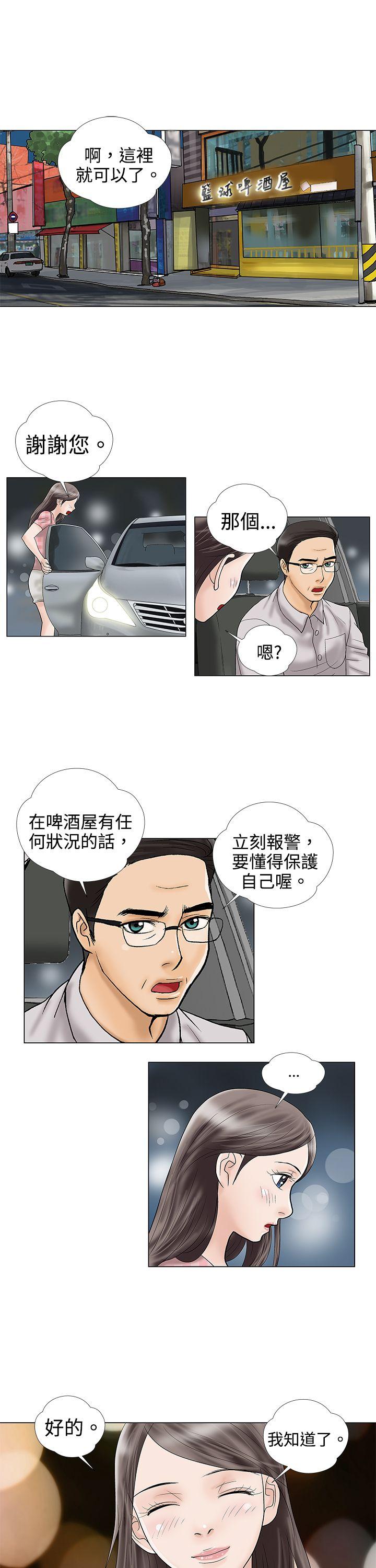 第3话 - 第4.jpg页