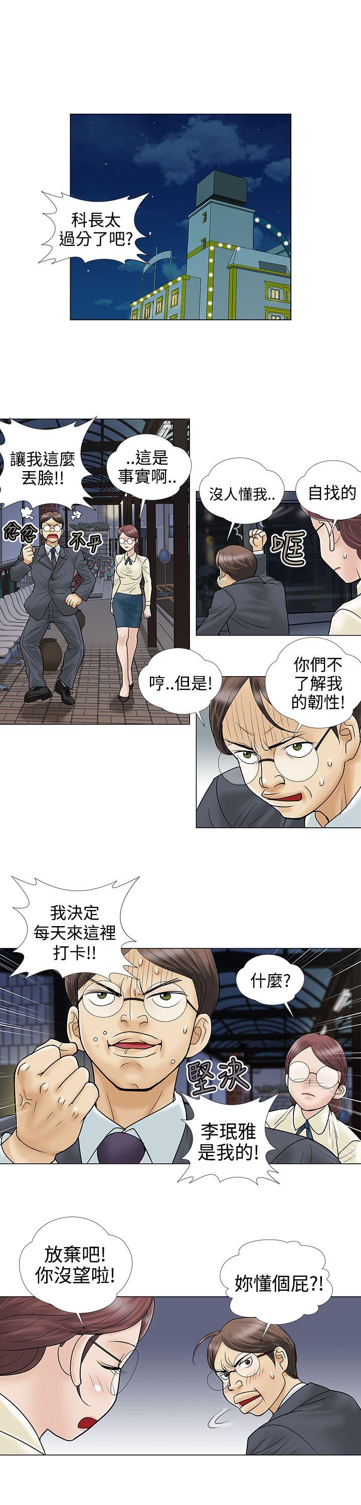 第5话 - 第3.jpg页