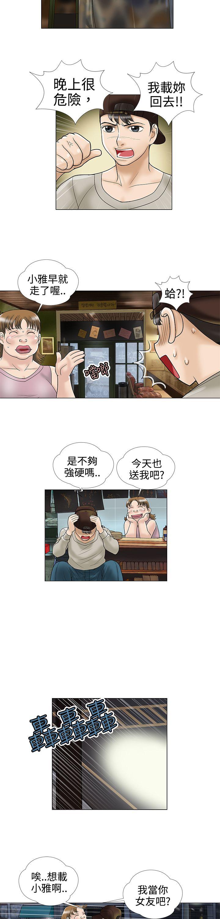 第4话 - 第5.jpg页