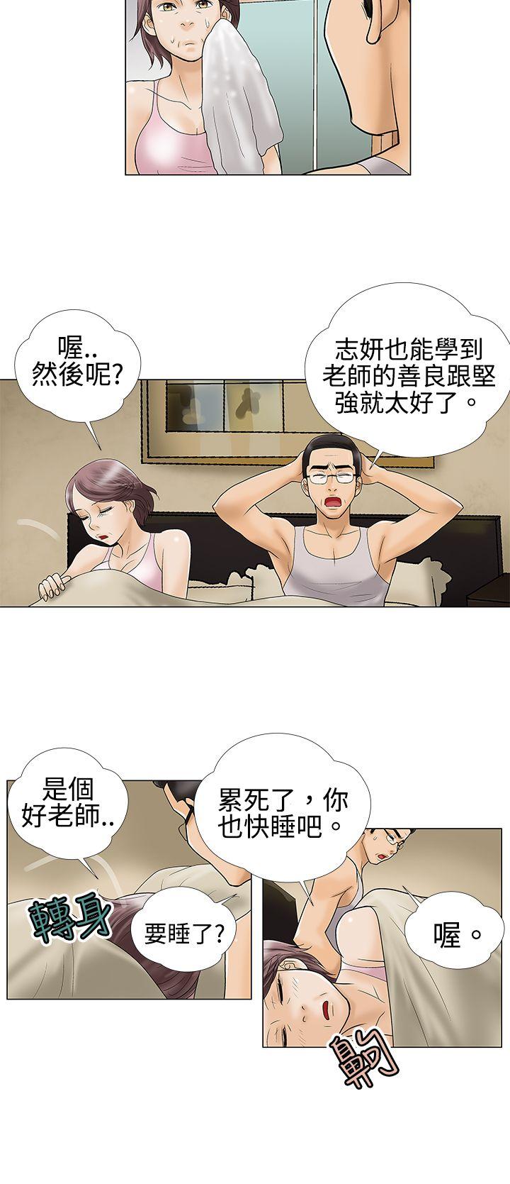 第3话 - 第6.jpg页