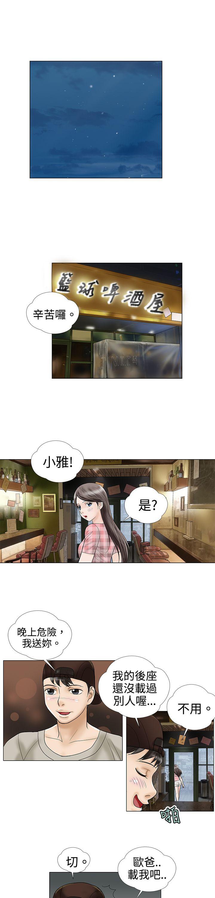 第3话 - 第7.jpg页