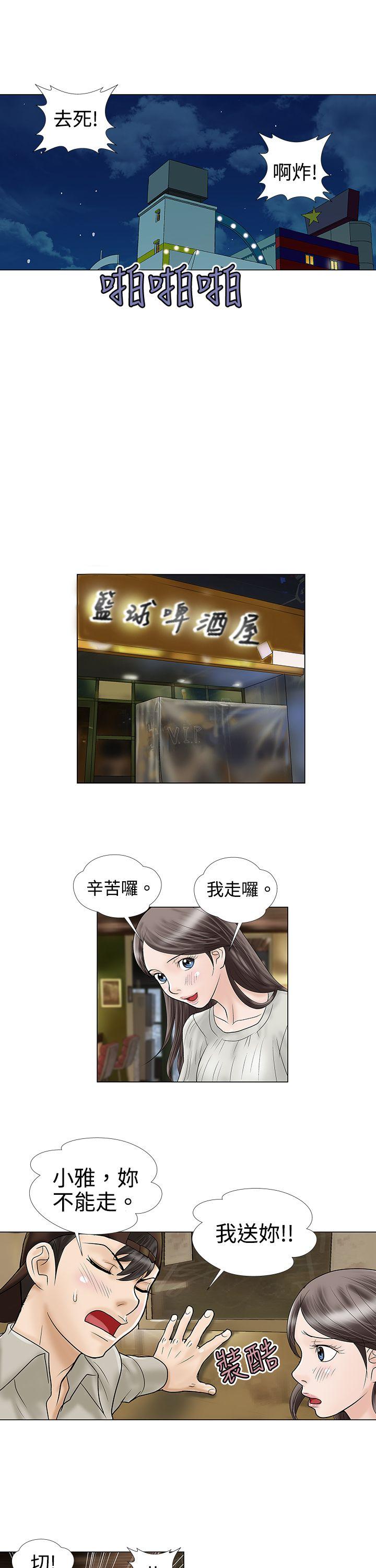 第5话 - 第5.jpg页
