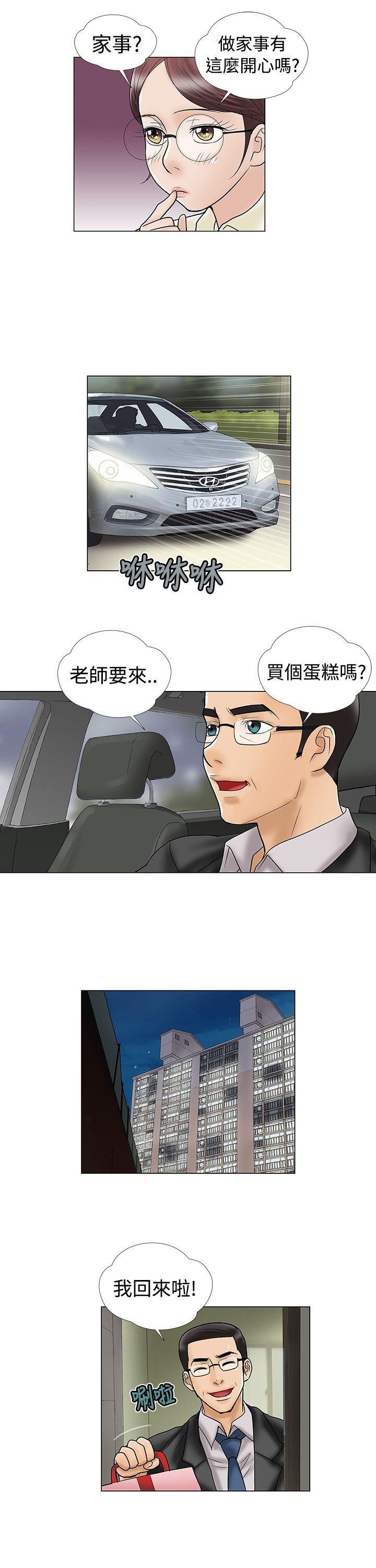 第6话 - 第3.jpg页