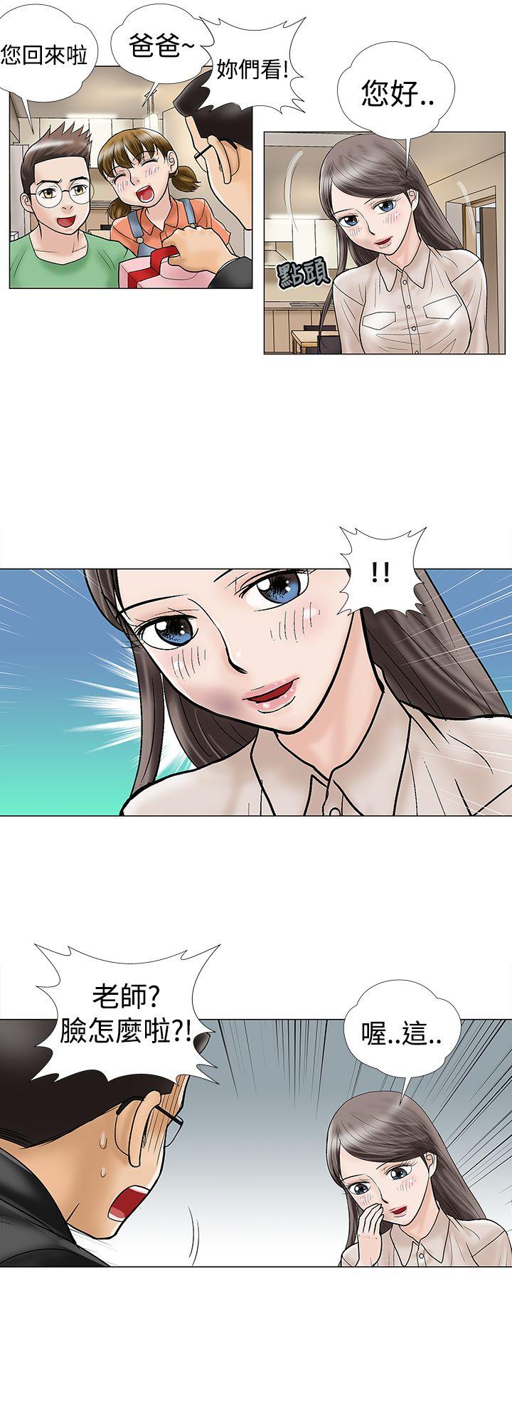 第6话 - 第4.jpg页