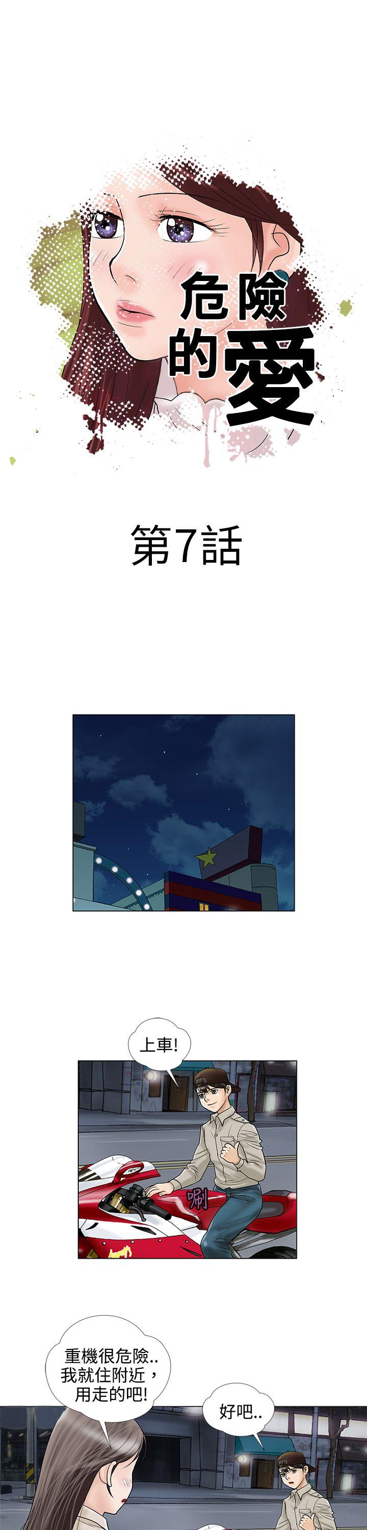 第7话 - 第1.jpg页