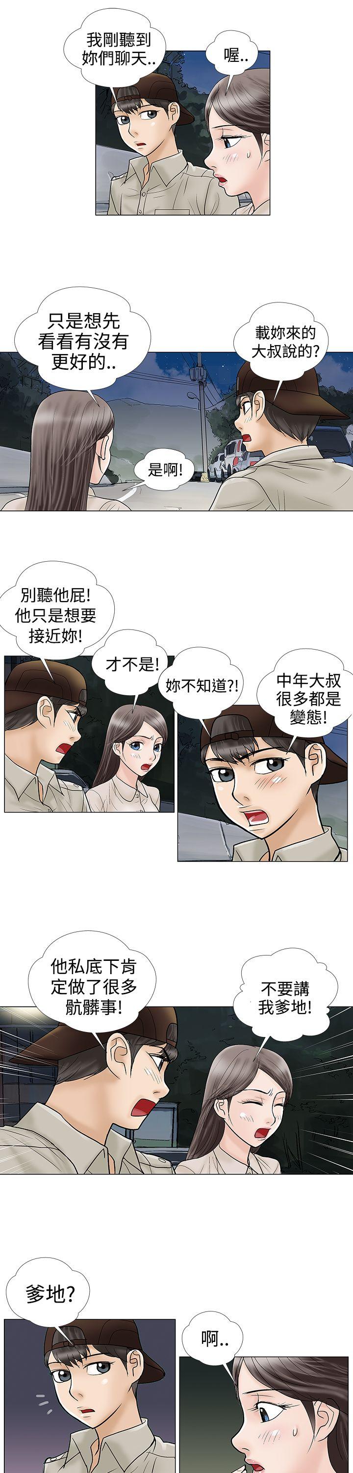第7话 - 第3.jpg页