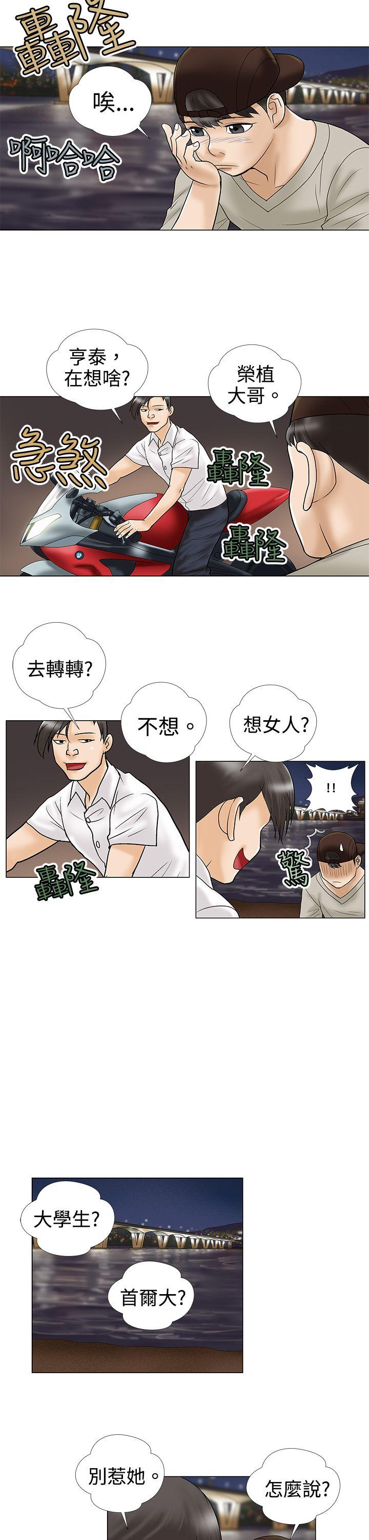第3话 - 第11.jpg页