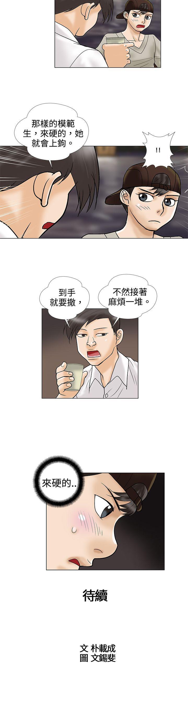 第3话 - 第12.jpg页
