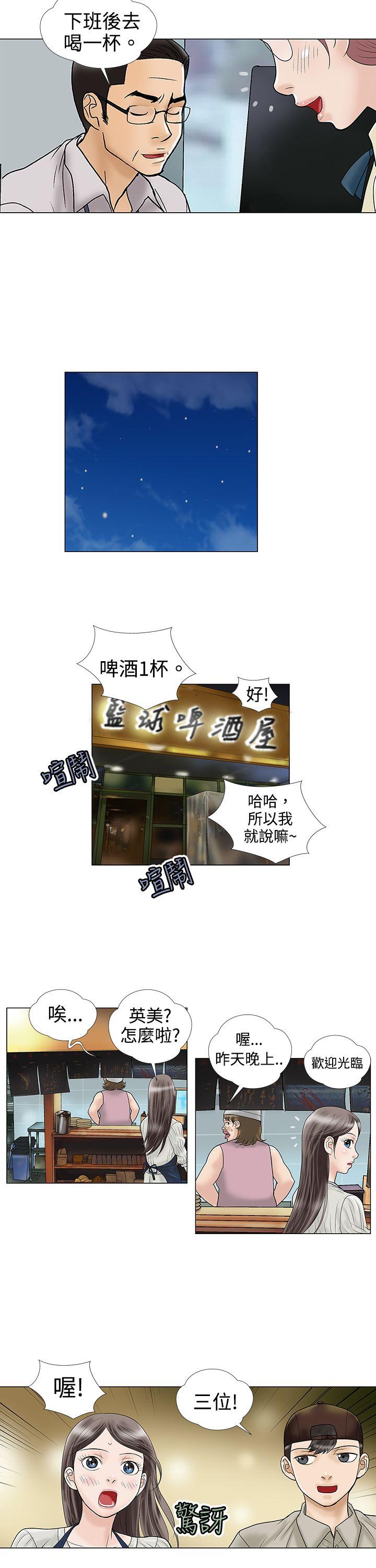第4话 - 第11.jpg页