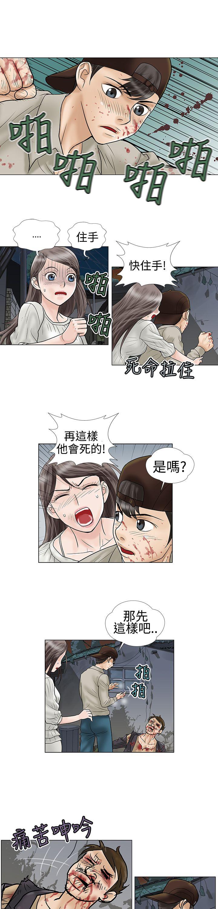 第5话 - 第11.jpg页