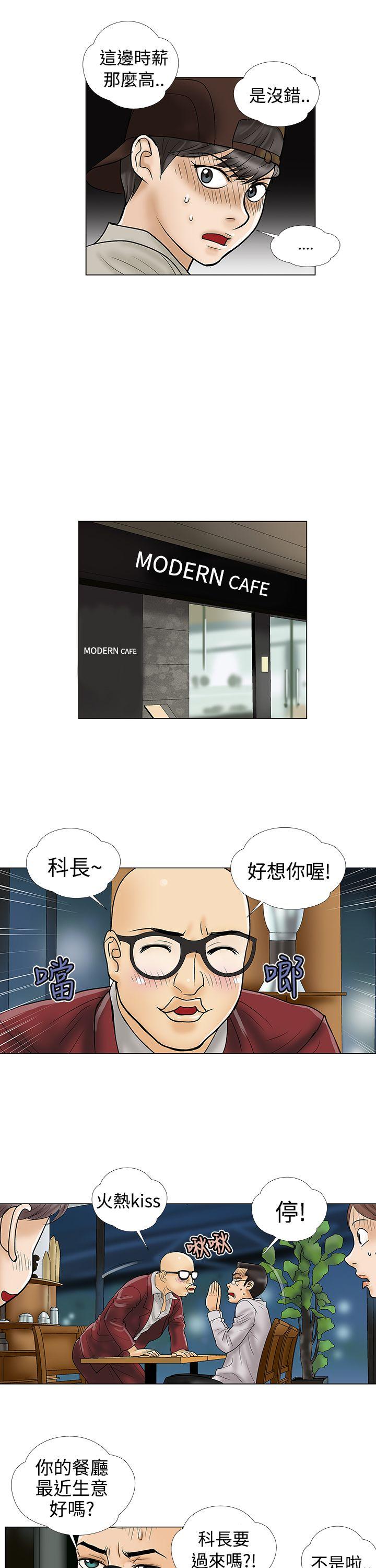 第6话 - 第11.jpg页