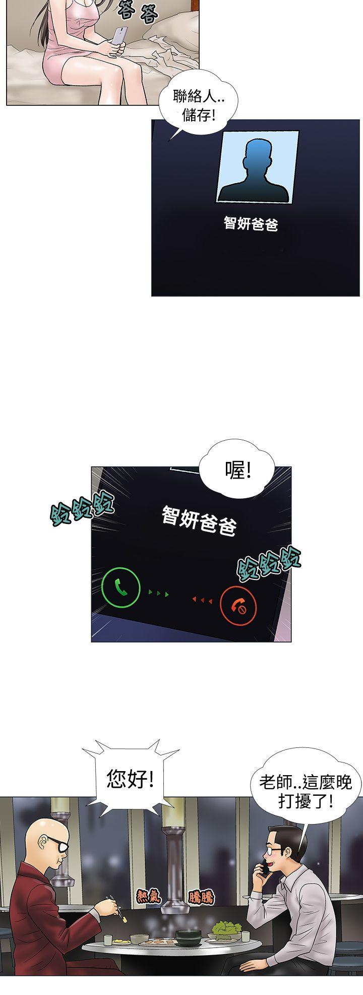 第7话 - 第6.jpg页