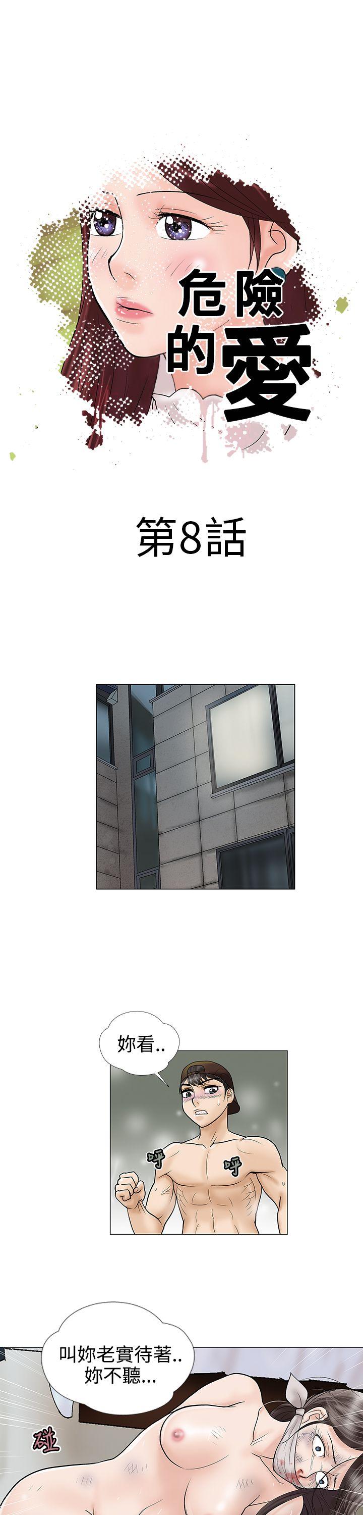 第8话 - 第1.jpg页