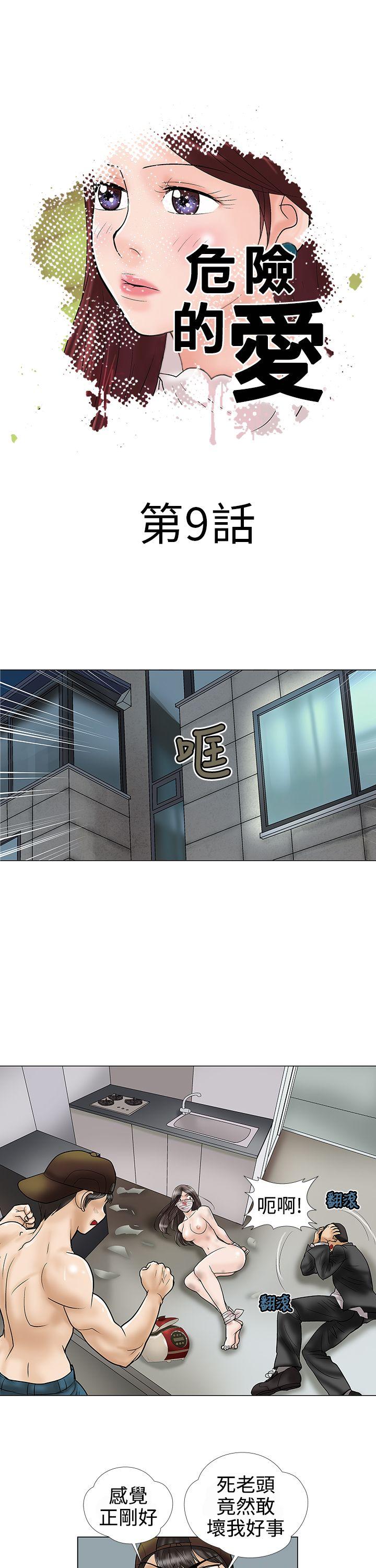 第9话 - 第1.jpg页