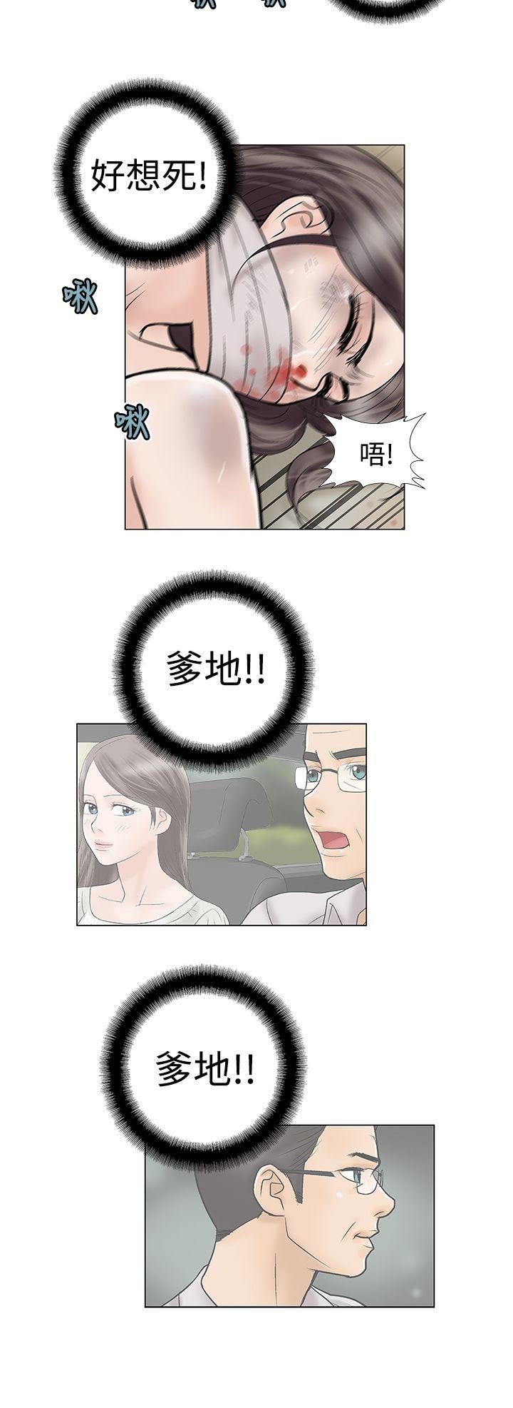 第8话 - 第4.jpg页