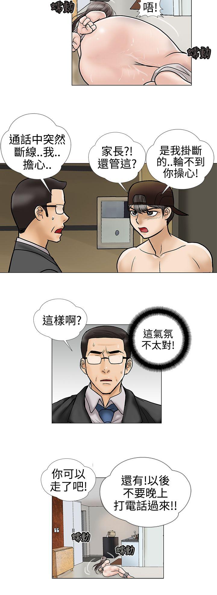 第8话 - 第8.jpg页