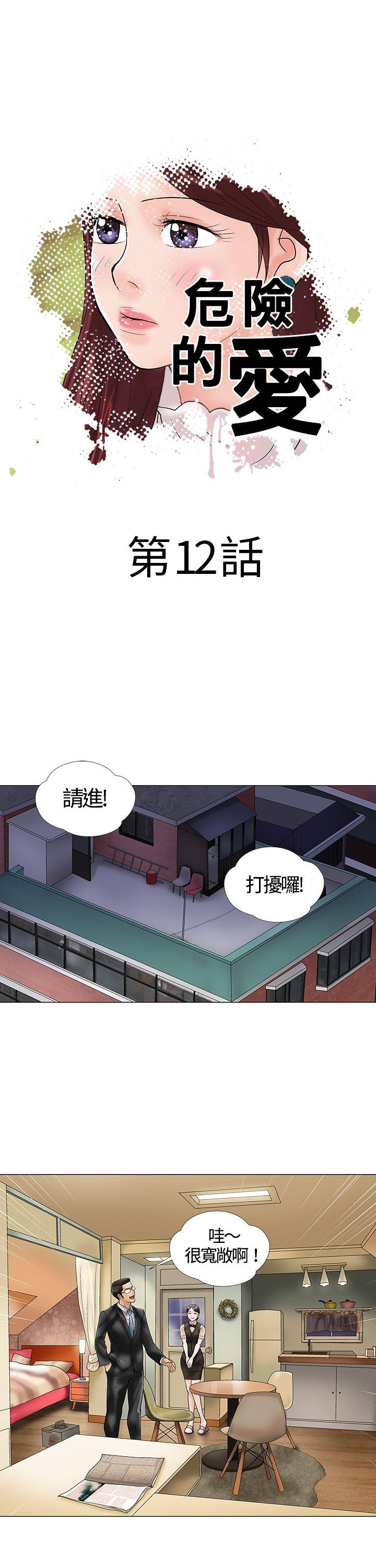 第12话 - 第1.jpg页