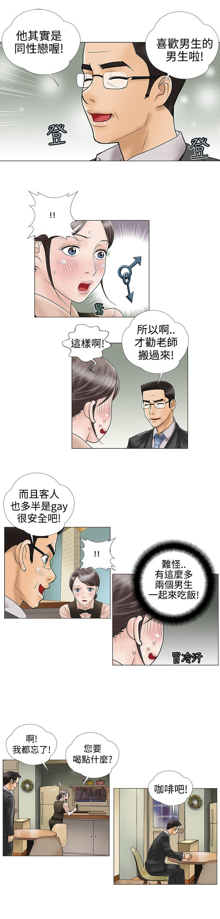 第12话 - 第3.jpg页