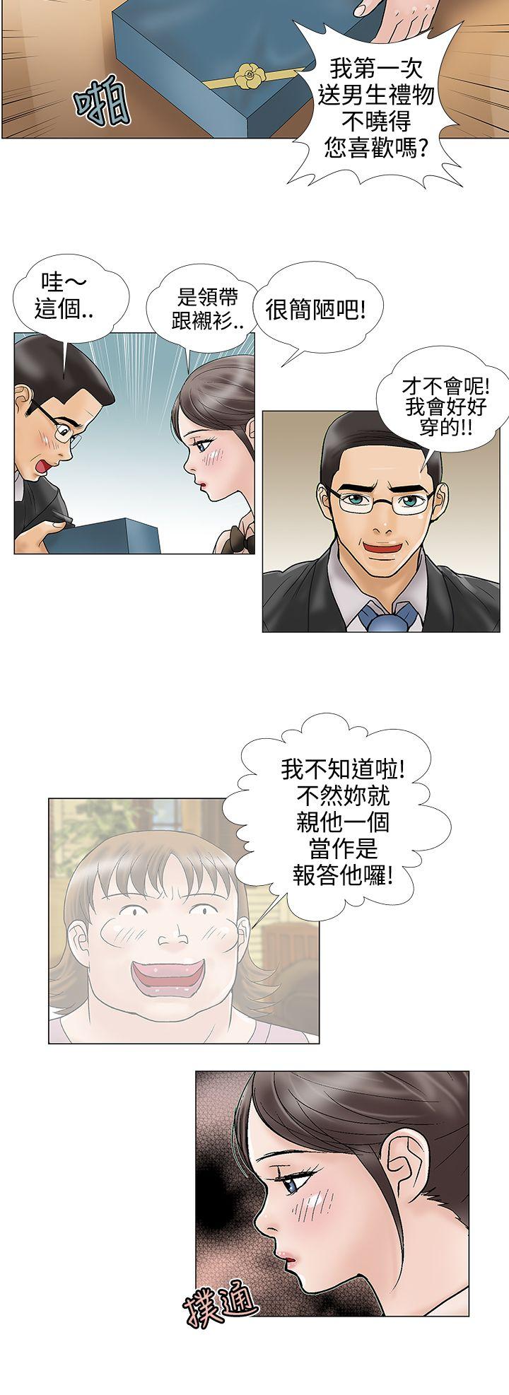 第12话 - 第6.jpg页