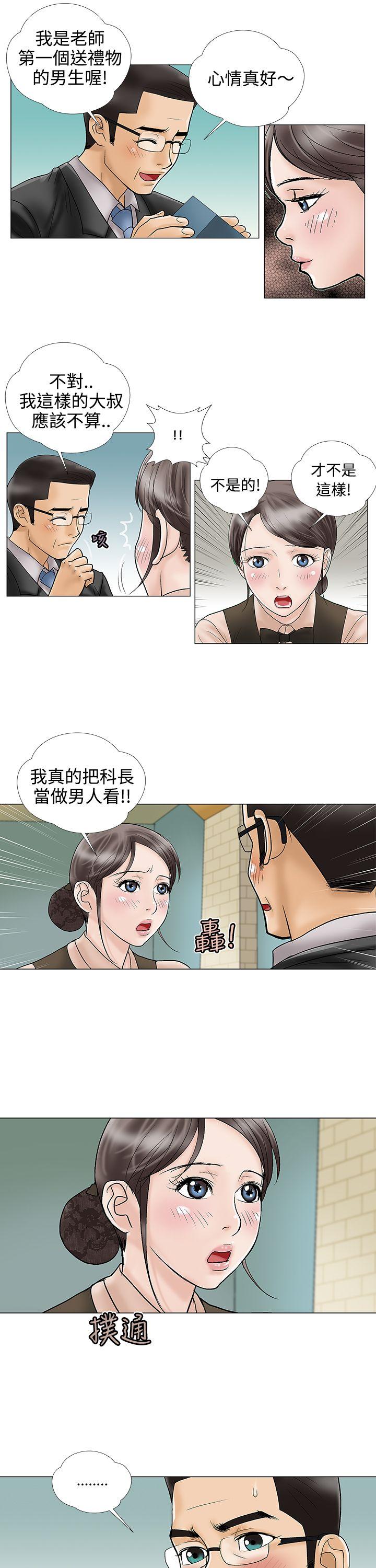 第12话 - 第7.jpg页