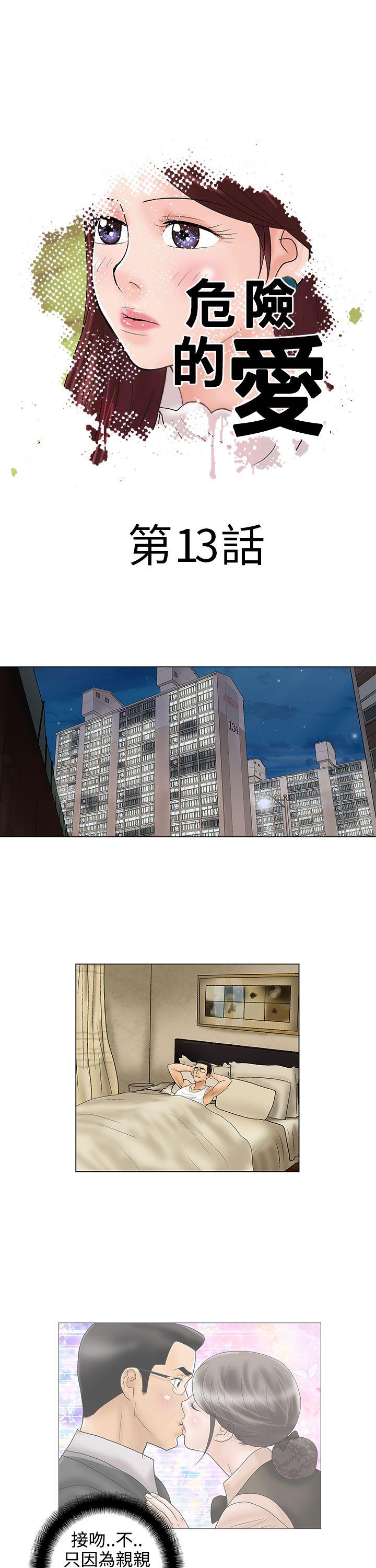 第13话 - 第1.jpg页