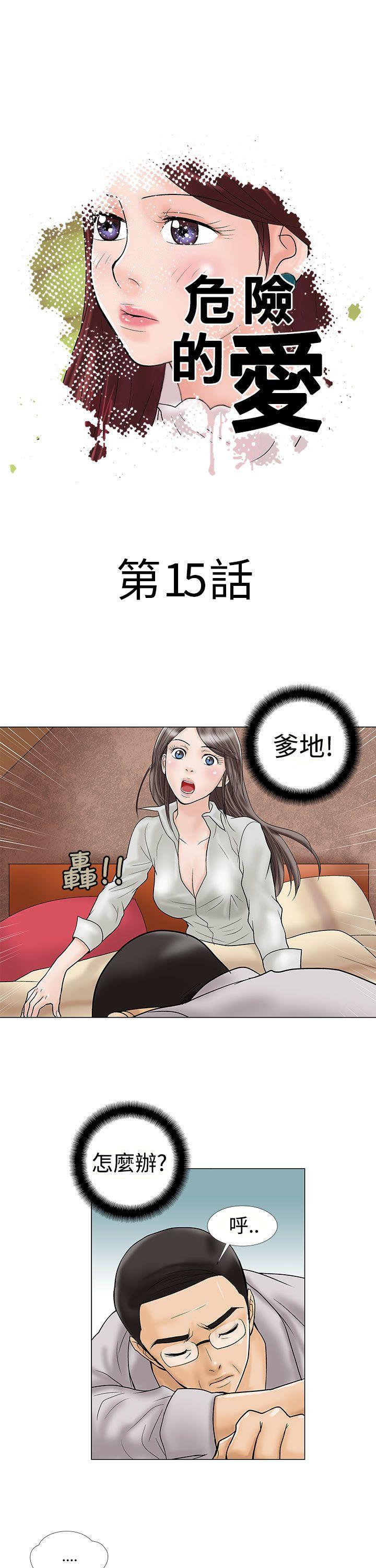 第15话 - 第1.jpg页