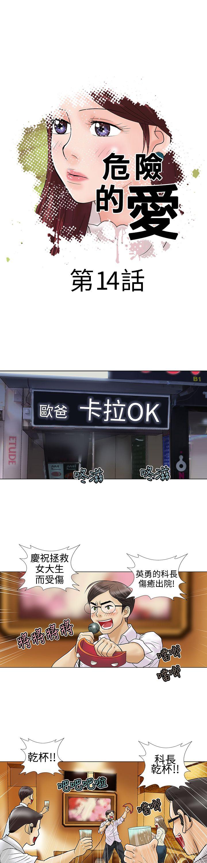 第14话 - 第1.jpg页