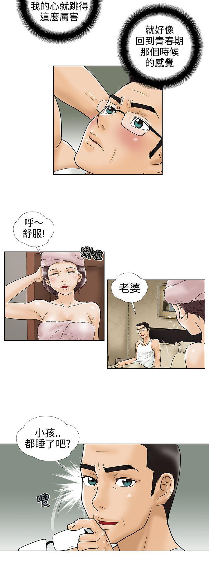 第13话 - 第2.jpg页