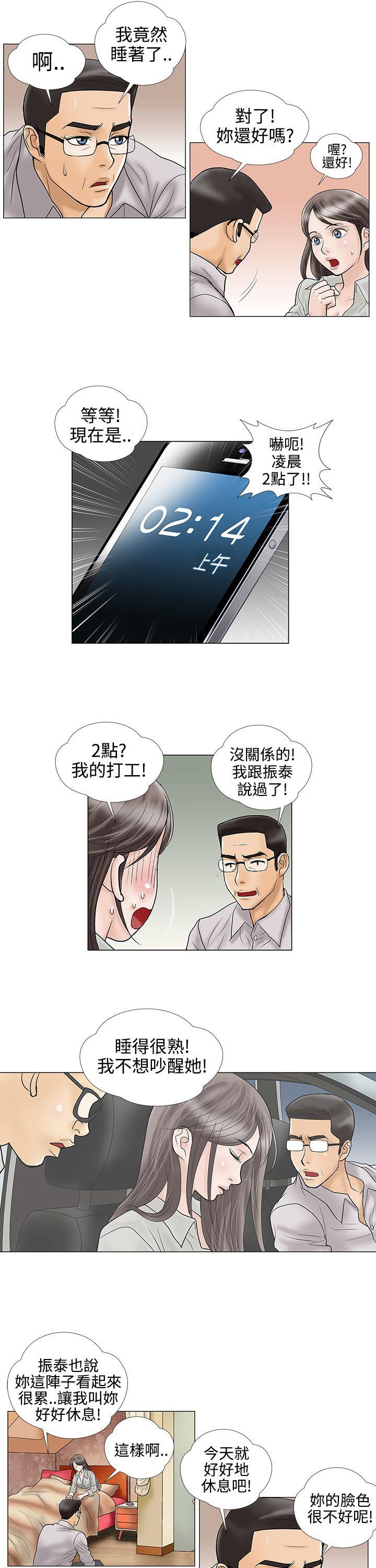 第15话 - 第3.jpg页