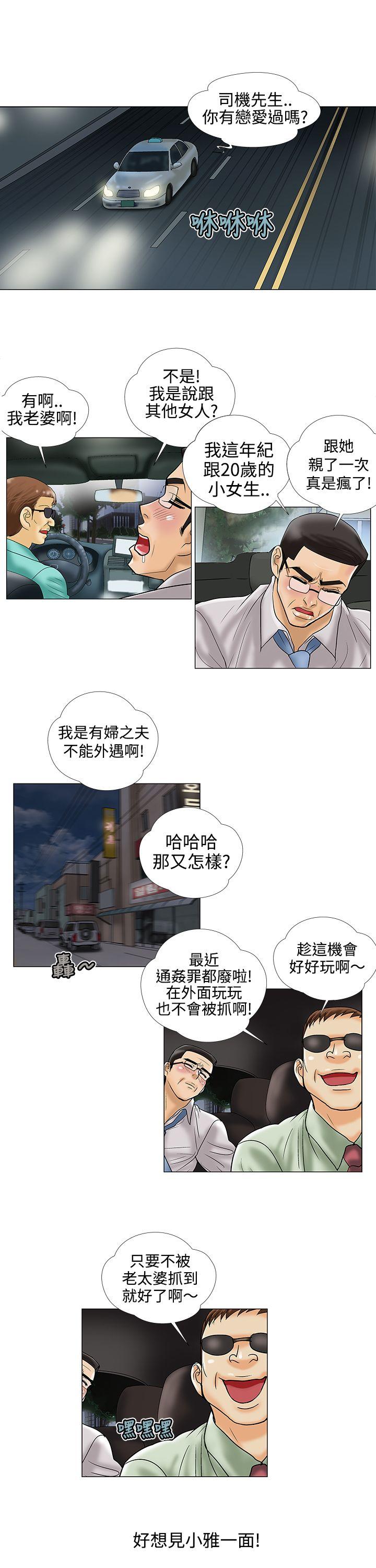 第14话 - 第3.jpg页
