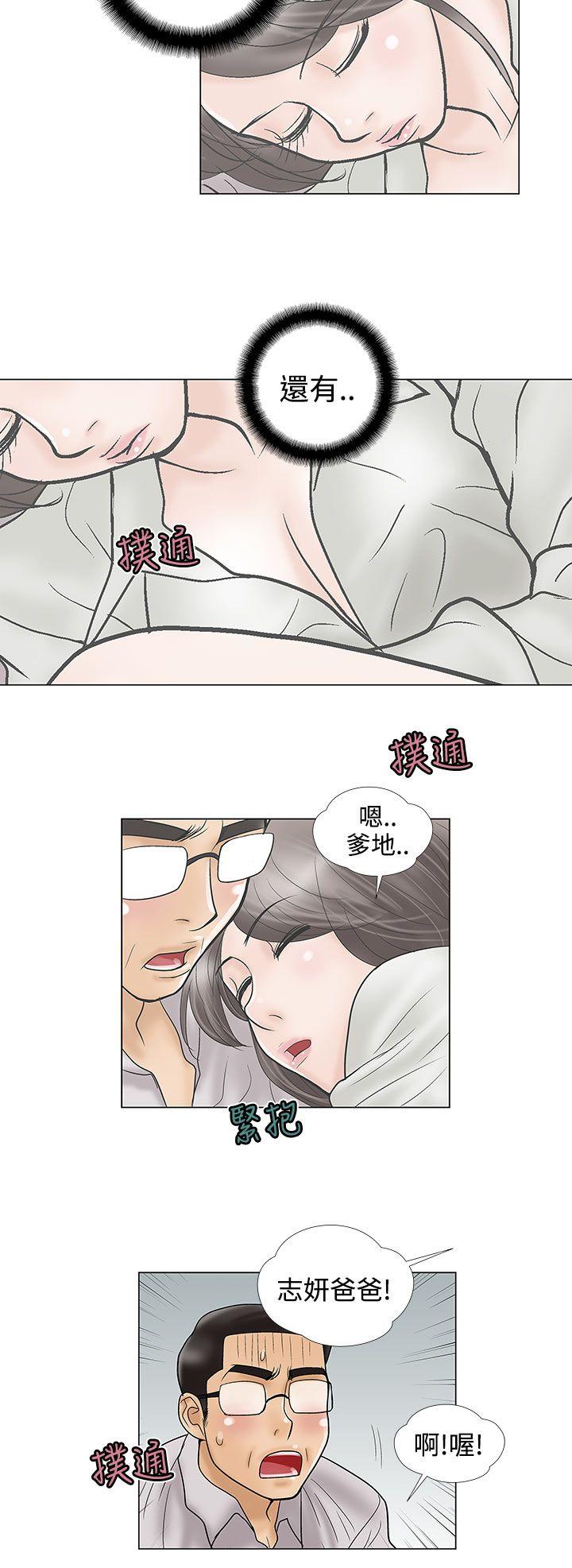 第15话 - 第6.jpg页