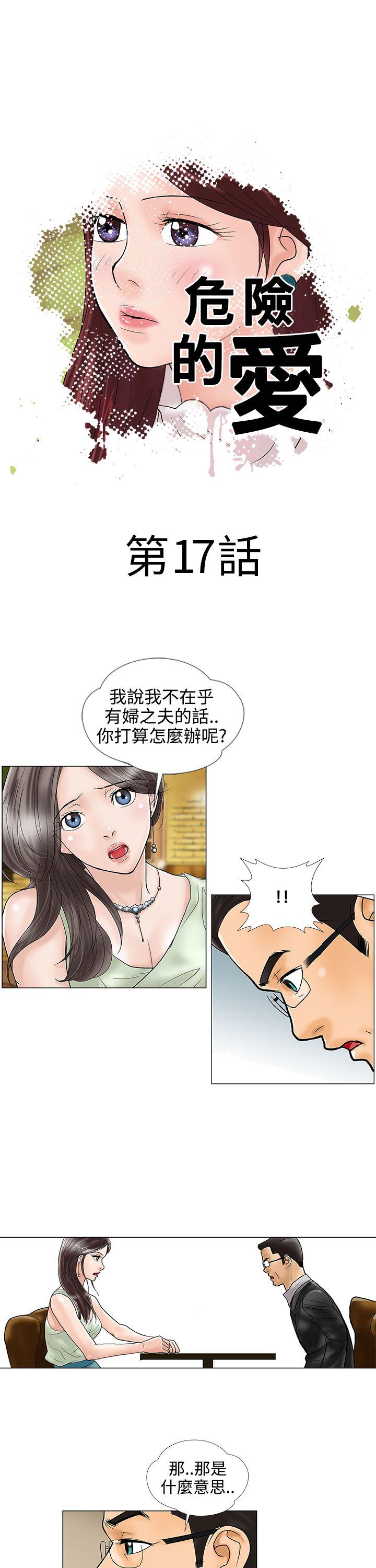 第17话 - 第1.jpg页