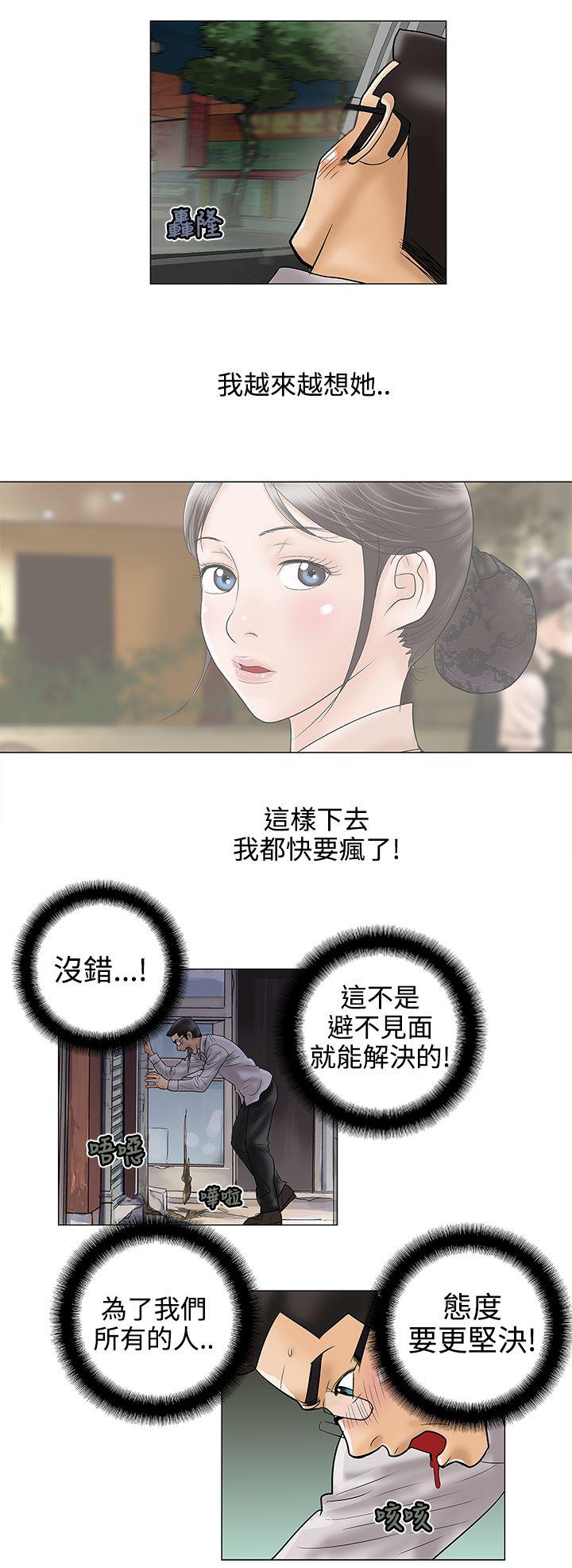 第14话 - 第4.jpg页
