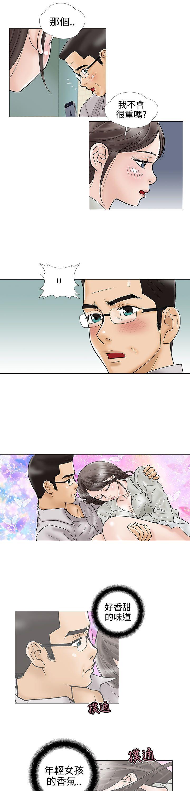 第15话 - 第5.jpg页