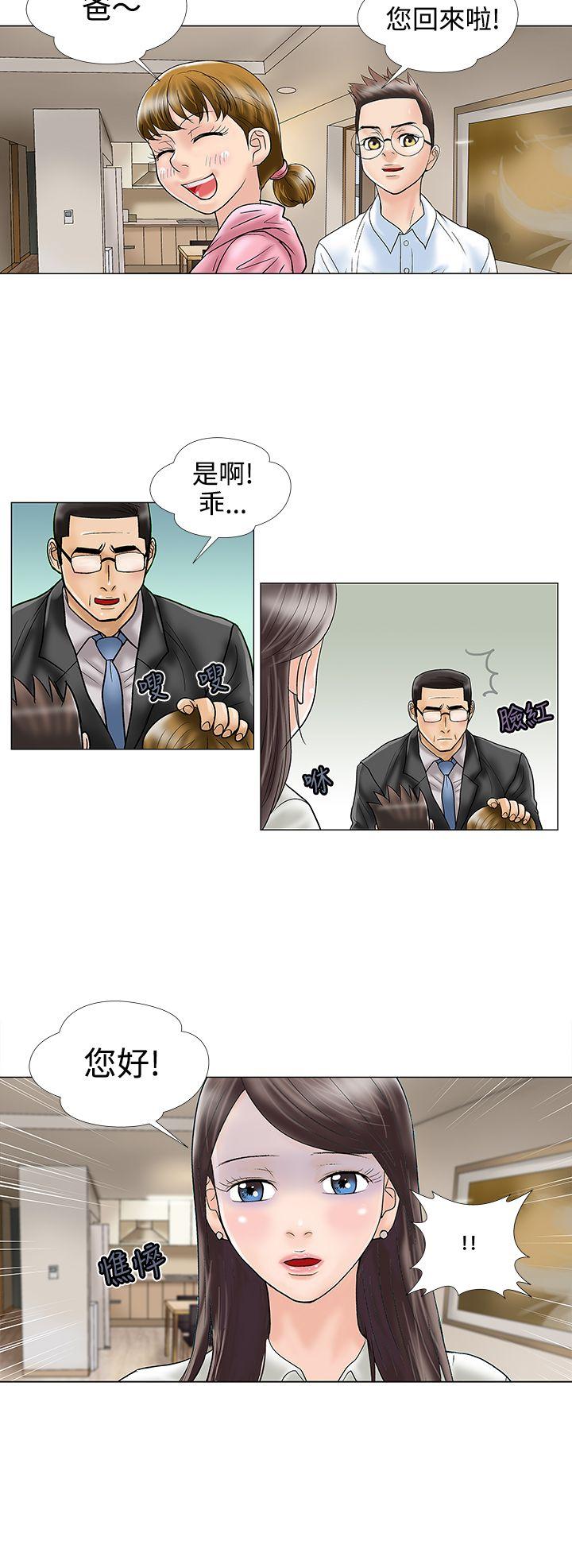 第14话 - 第6.jpg页