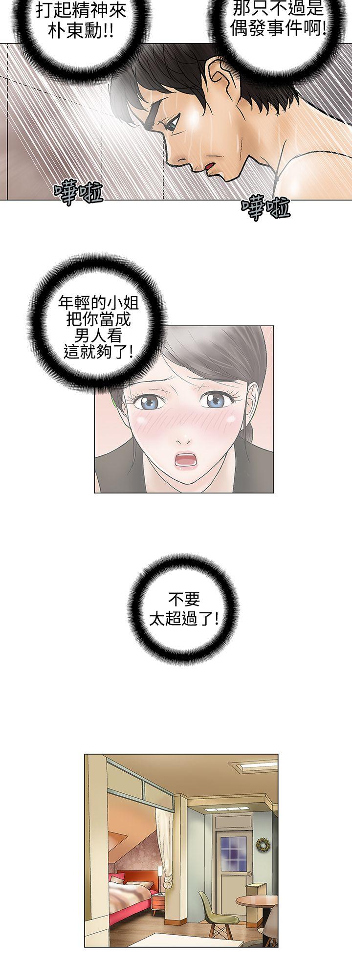第13话 - 第6.jpg页
