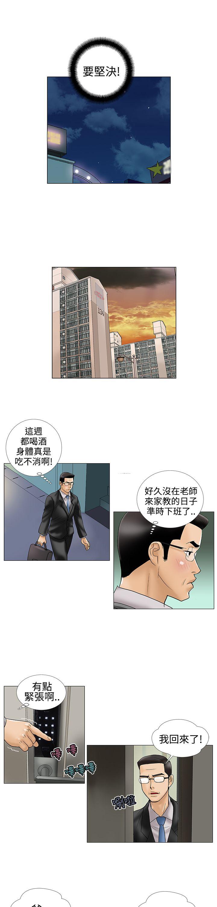第14话 - 第5.jpg页