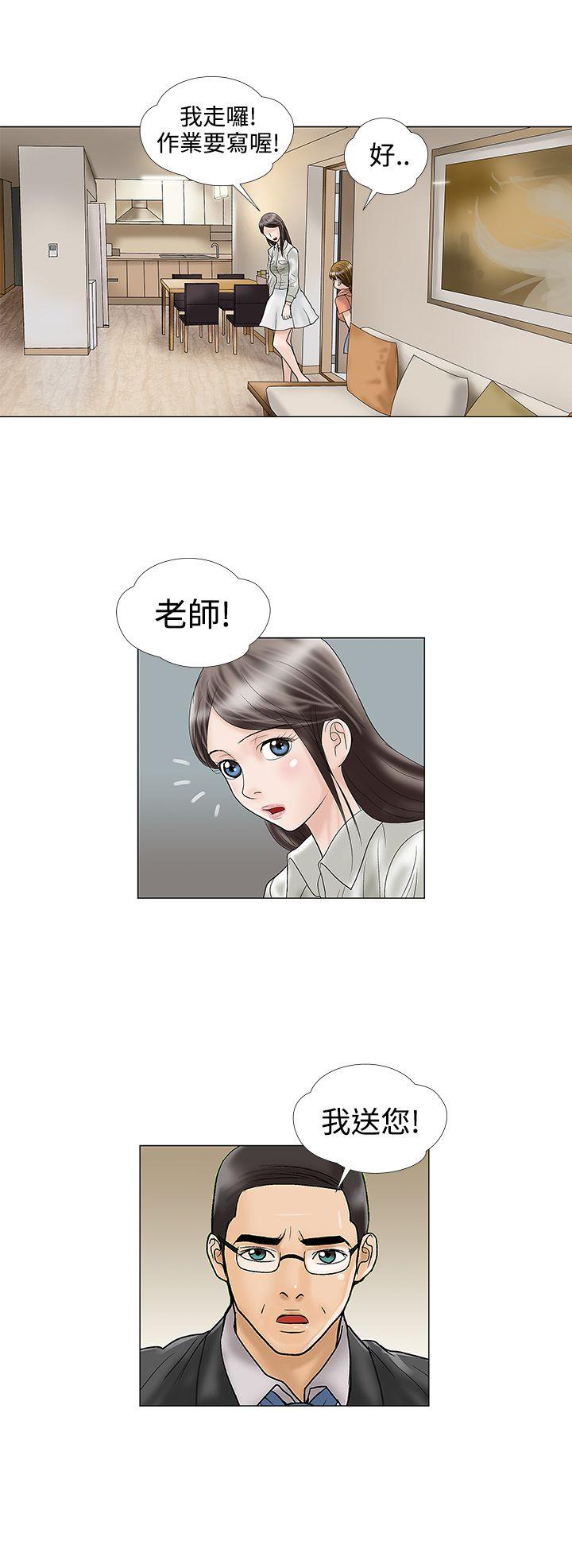 第14话 - 第8.jpg页