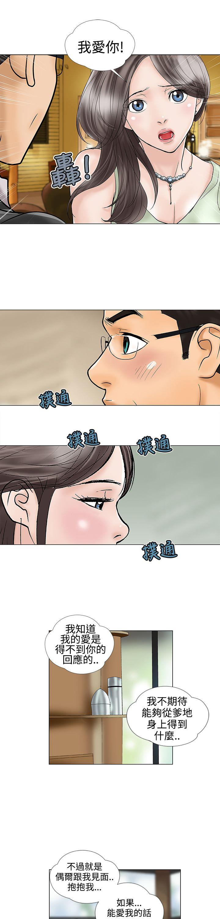 第17话 - 第3.jpg页