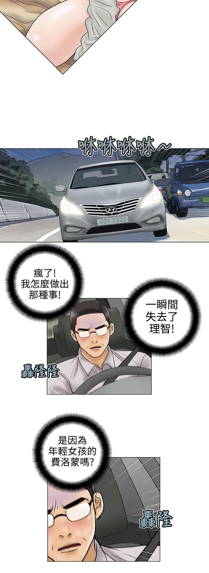 第16话 - 第8.jpg页