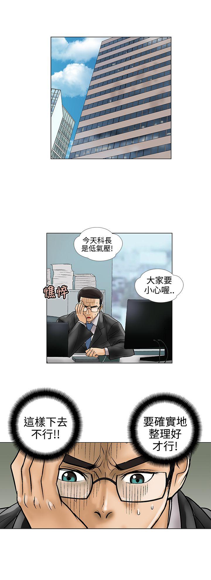第16话 - 第10.jpg页