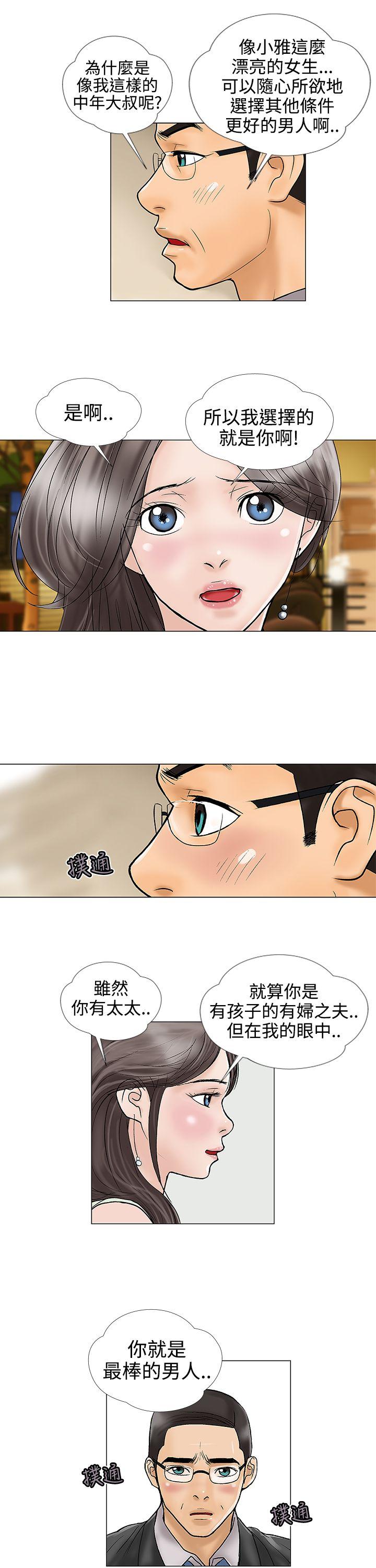 第17话 - 第5.jpg页