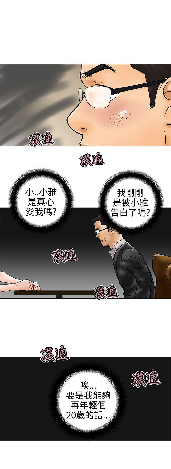 第17话 - 第6.jpg页
