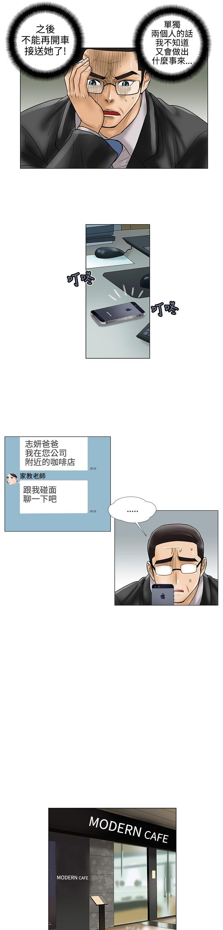 第16话 - 第11.jpg页