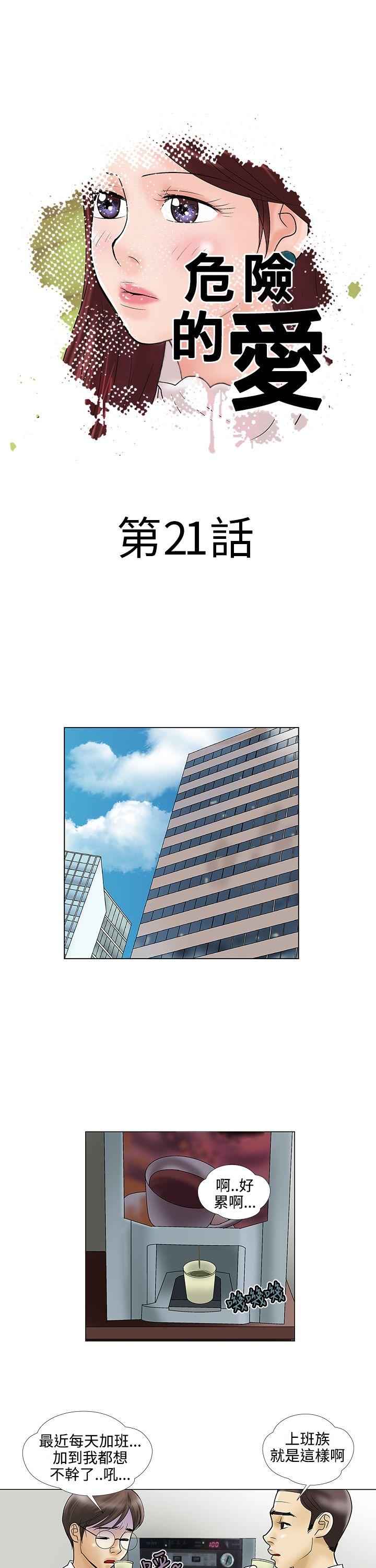 第21话 - 第1.jpg页