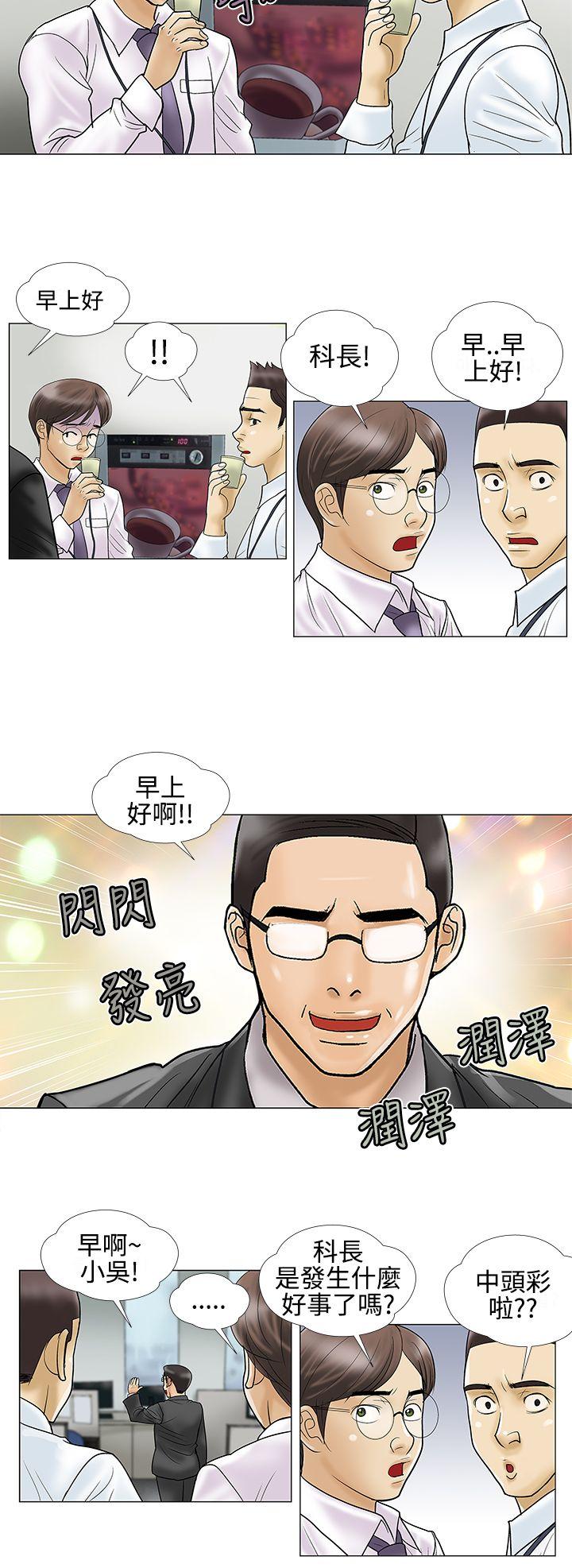 第21话 - 第2.jpg页